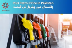 PSO Petrol Price