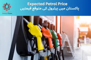 Expected petrol price from 1st July 2025