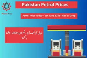 Petrol Price Today -1st June2025