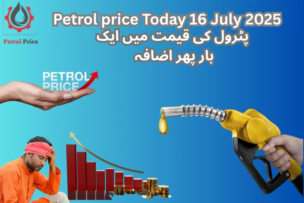 Petrol price today 16 July 2025