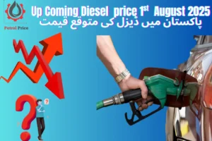Upcoming diesel price on 1st August 2025