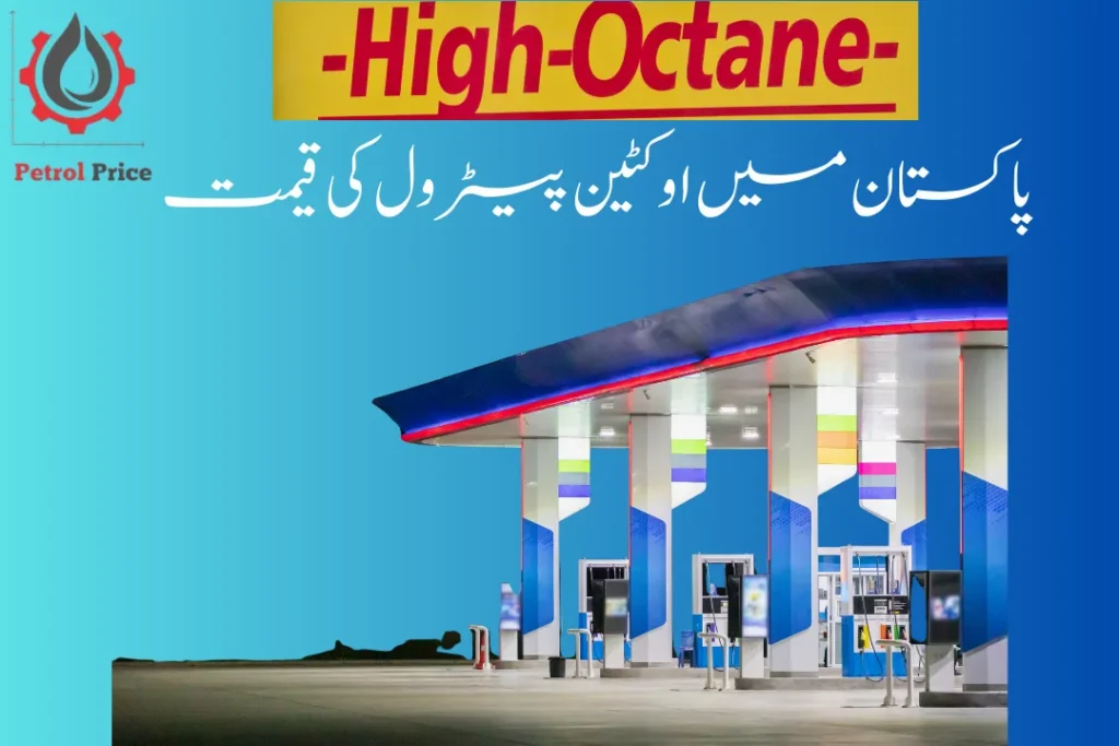 High Octane Petrol Price