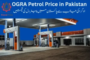 OGRA Petrol Price in Pakistan