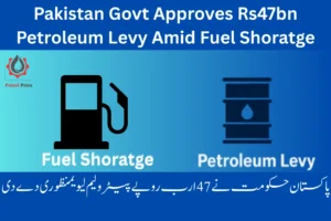 Pakistan Govt Approves Rs47bn Petroleum Levy Amid Fuel Shortages