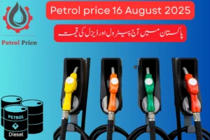 Petrol Price Today 16 August 2025