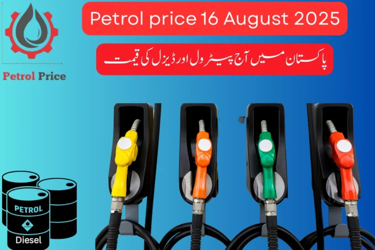 Petrol Price Today 16 August 2025