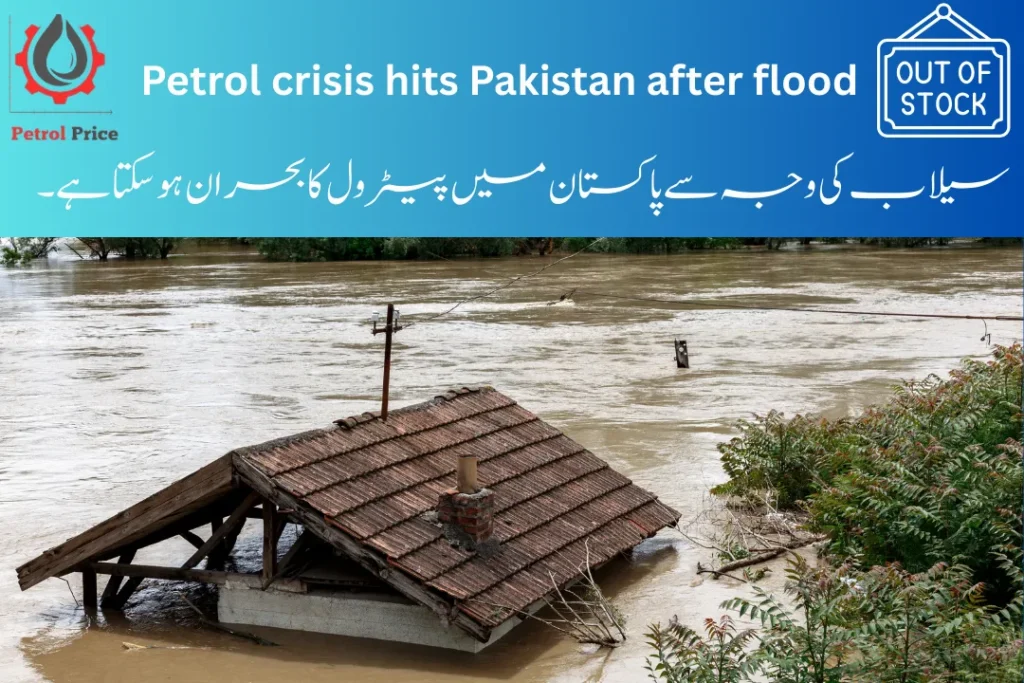 Petrol crisis may hits Pakistan due to flood 