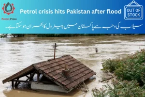 Petrol crisis may hits Pakistan due to flood 