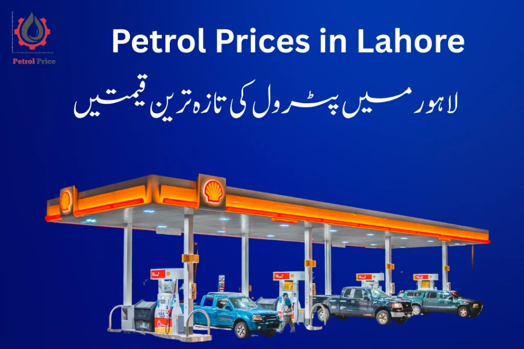Petrol price in Lahore