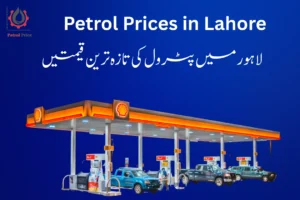 Petrol price in Lahore