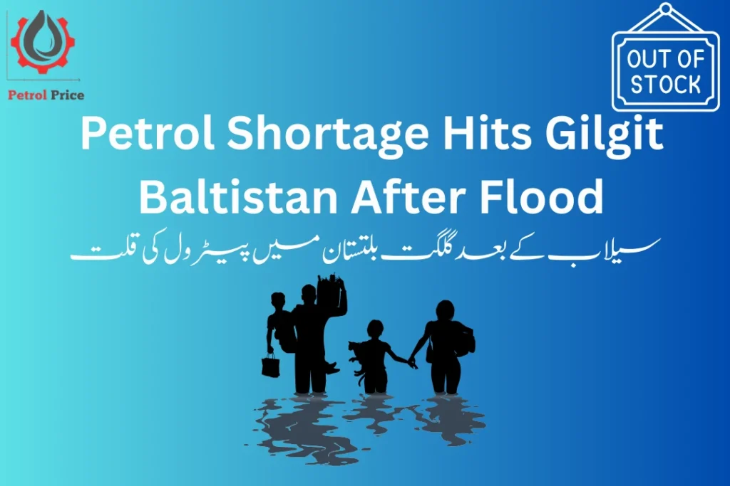Petrol shortage in Gilgit Baltistan
