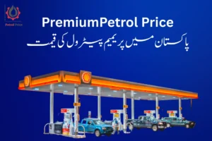 Premium Petrol Price