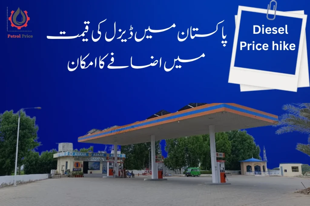 Upcoming diesel price may hike from 1st September 2025 