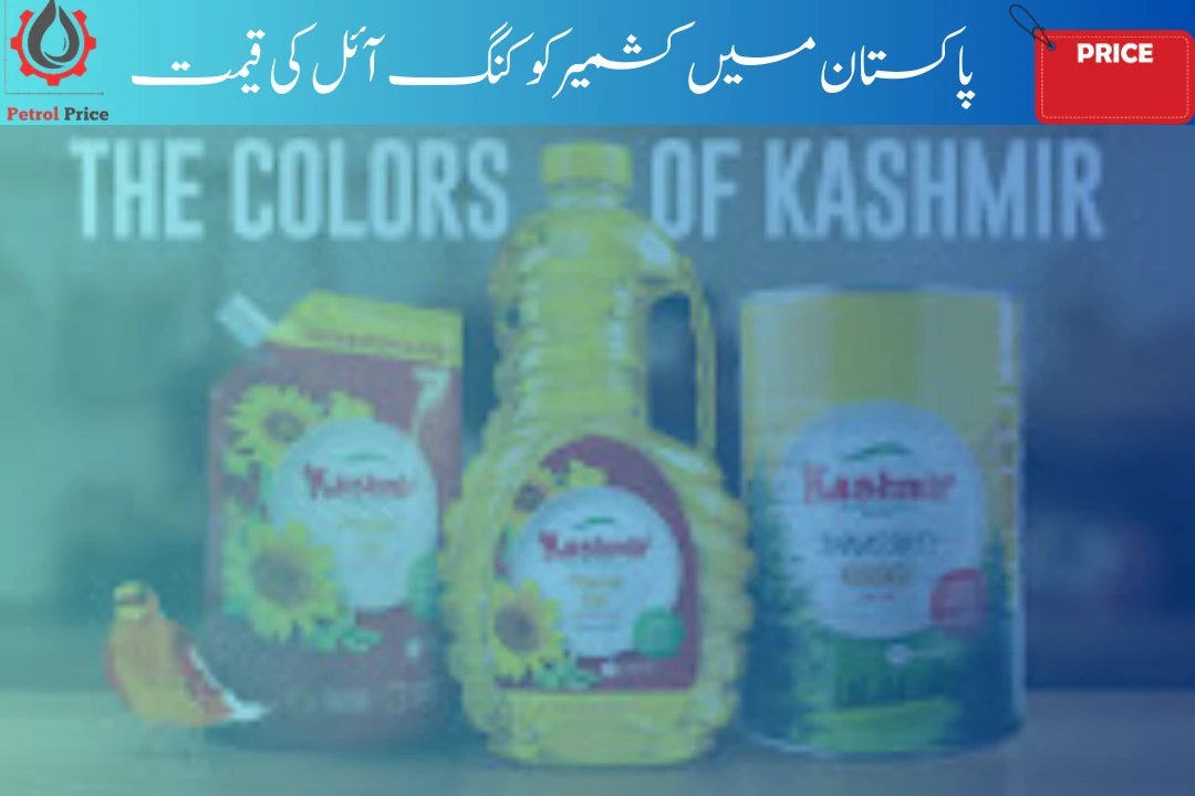 Kashmir Cooking Oil price in Pakistan