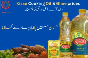Kisan Cooking Oil price in Pakistan