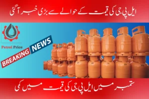 LPG Price drop in September 2025