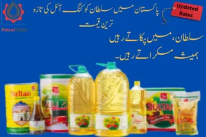 Sultan Cooking Oil Price in Pakistan