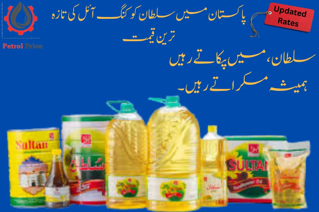 Sultan Cooking Oil Price in Pakistan
