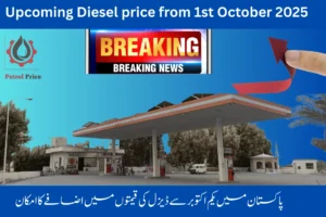 Upcoming Diesel Price from 1st October 2025