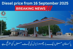 Upcoming Diesel Price in Pakistan from 16 September 2025