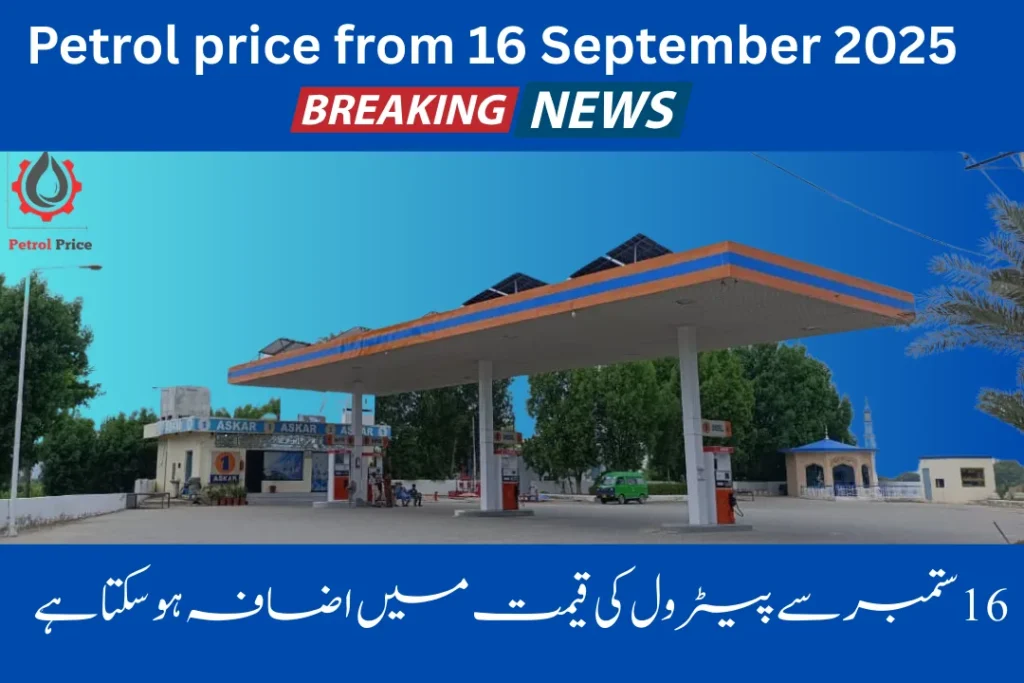 Upcoming Petrol Price Likely to Increase from 16th September 2025