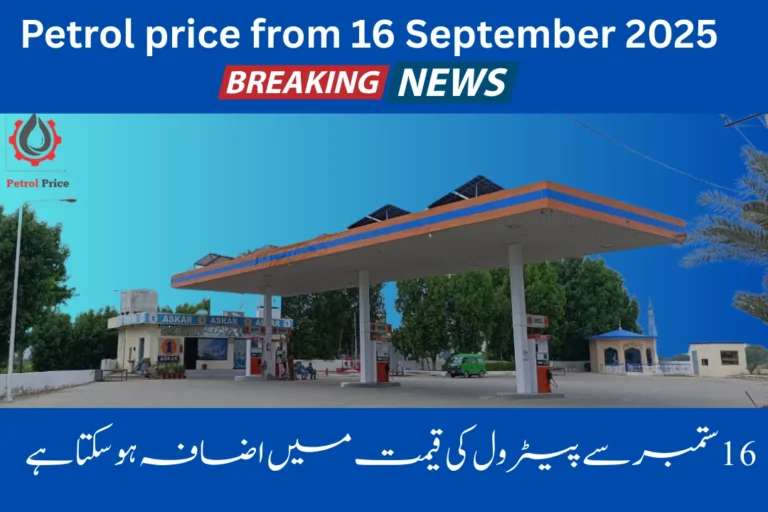 Upcoming Petrol Price Likely to Increase from 16th September 2025