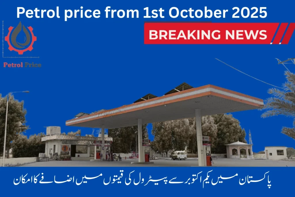 Upcoming Petrol Price from 1st October 2025