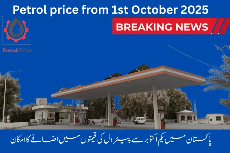 Upcoming Petrol Price from 1st October 2025