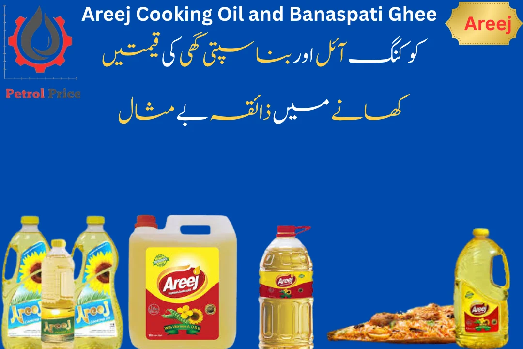 Areej Cooking Oil price in Pakistan