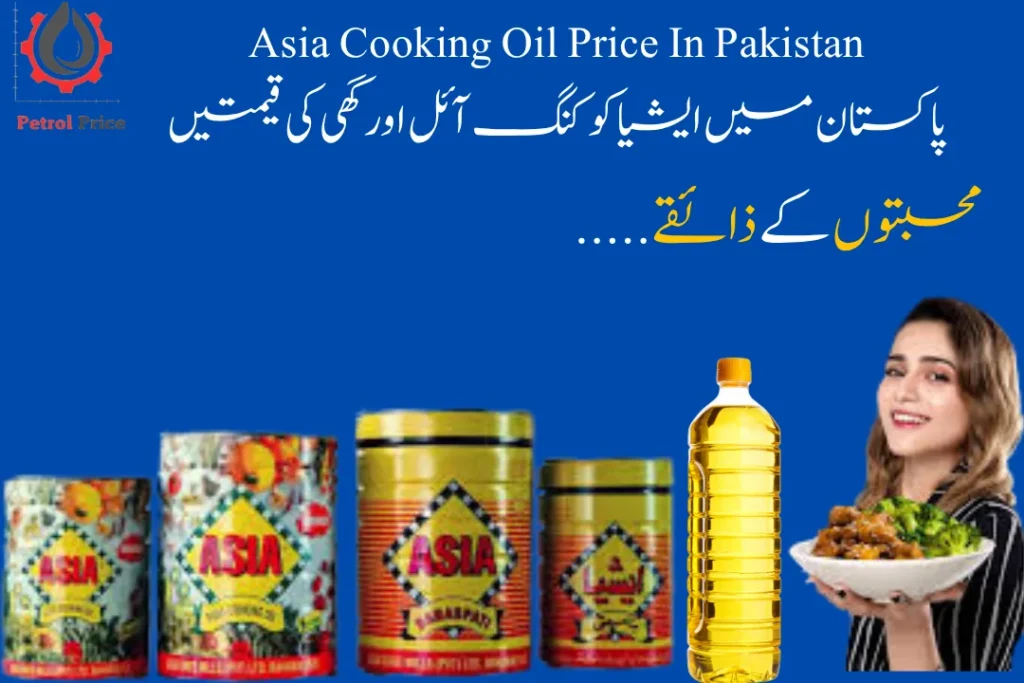 Asia Cooking Oil Price in Pakistan