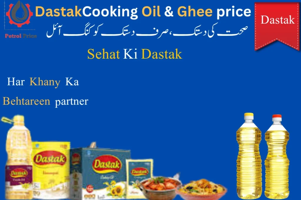 Dastak Cooking Oil price in Pakistan