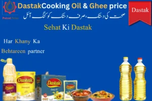 Dastak Cooking Oil price in Pakistan