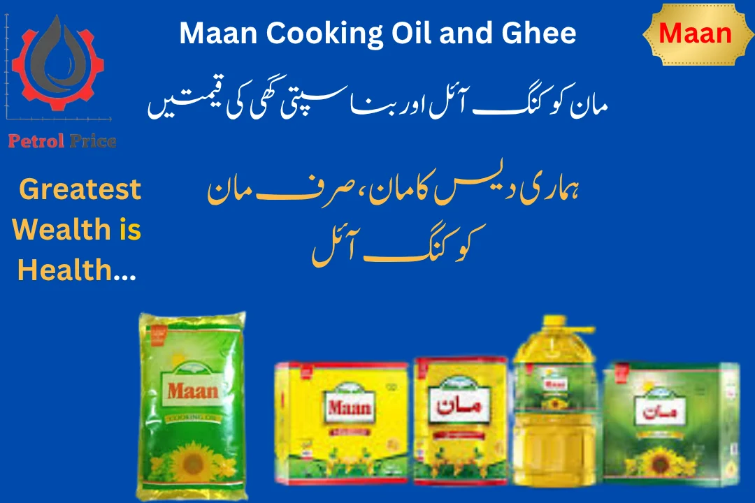 Maan Cooking Oil Price in Pakistan