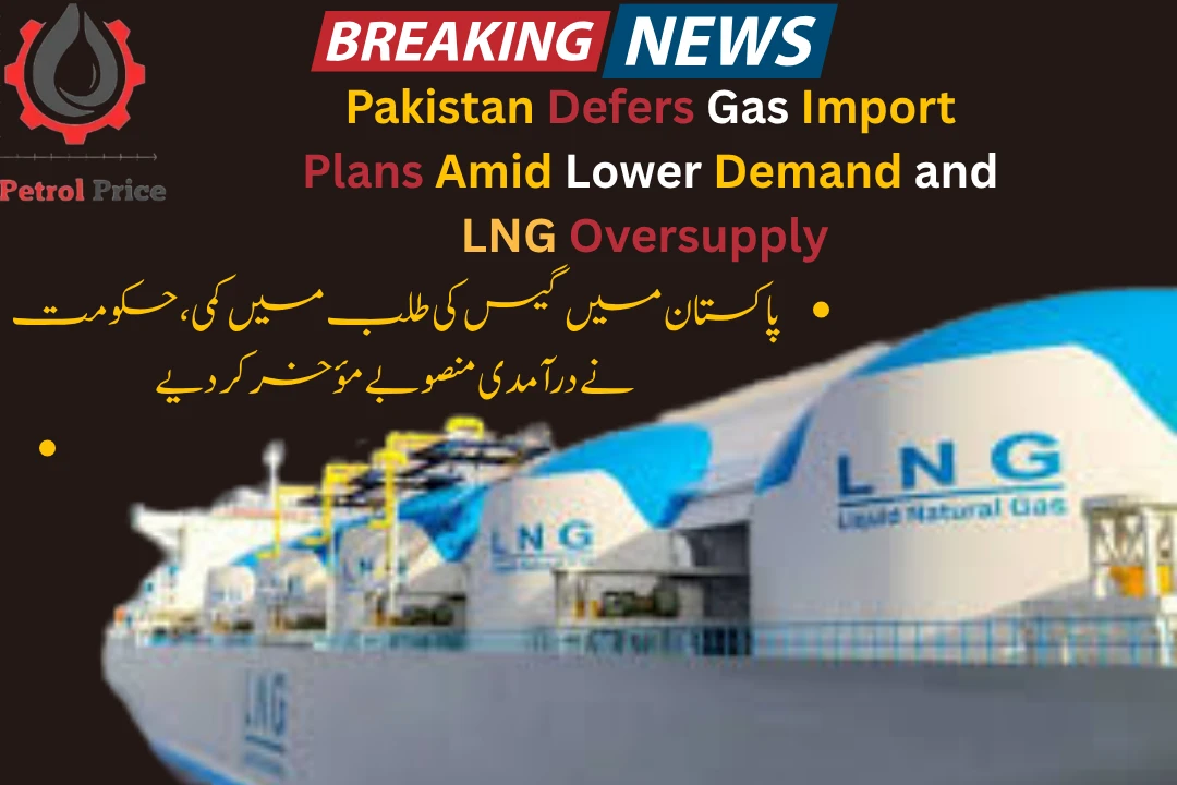 Pakistan Defers Gas Import Plans Amid Lower Demand and LNG Oversupply