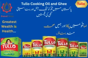 Tullo Cooking Oil price in Pakistan