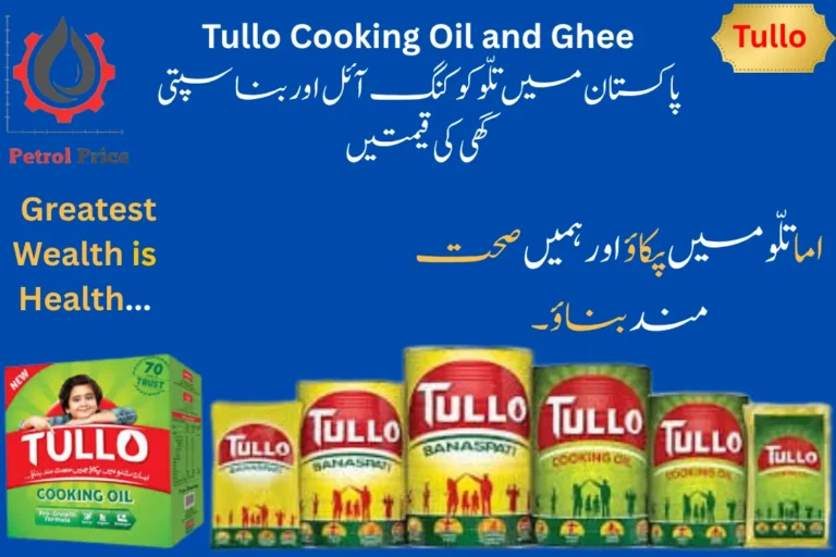 Tullo Cooking Oil price in Pakistan