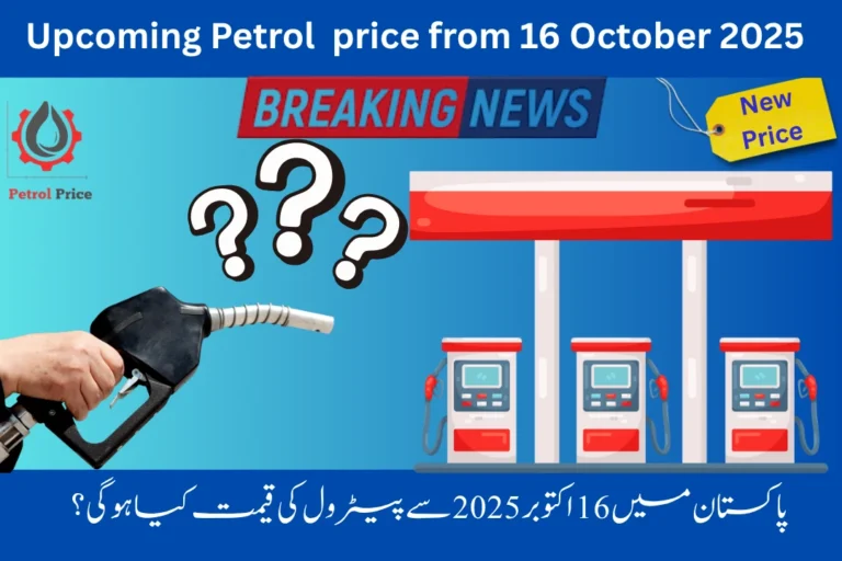 Upcoming Petrol Price from 16 October 2025