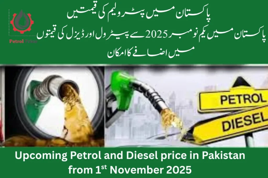 Upcoming Petrol Price from 1st November 2025