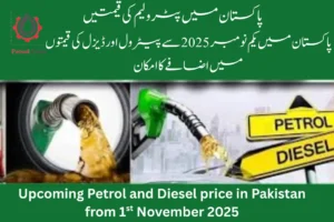 Upcoming Petrol Price from 1st November 2025