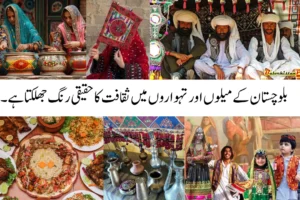Baloch Culture of Pakistan