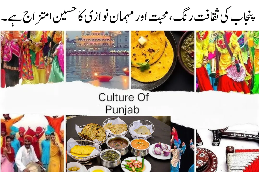 Punjabi Culture of Pakistan