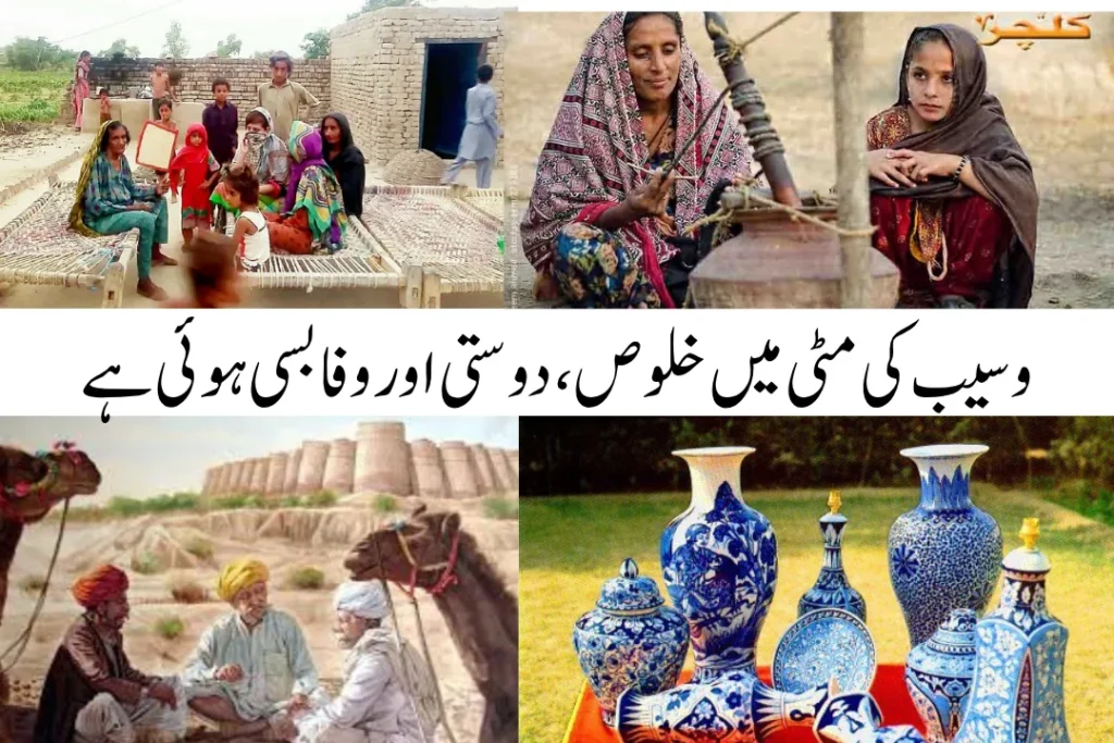 Saraiki Culture of Pakistan 