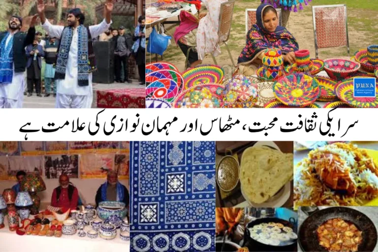 Saraiki Culture of Pakistan
