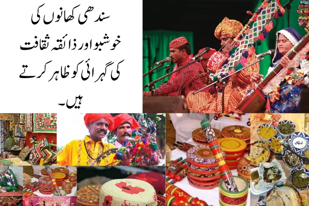 Sindhi Culture of Pakistan