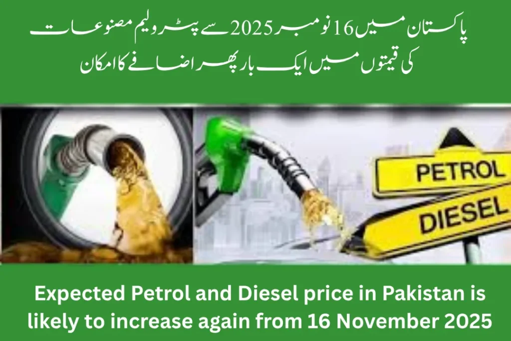 Upcoming Petrol Price from16 November 2025