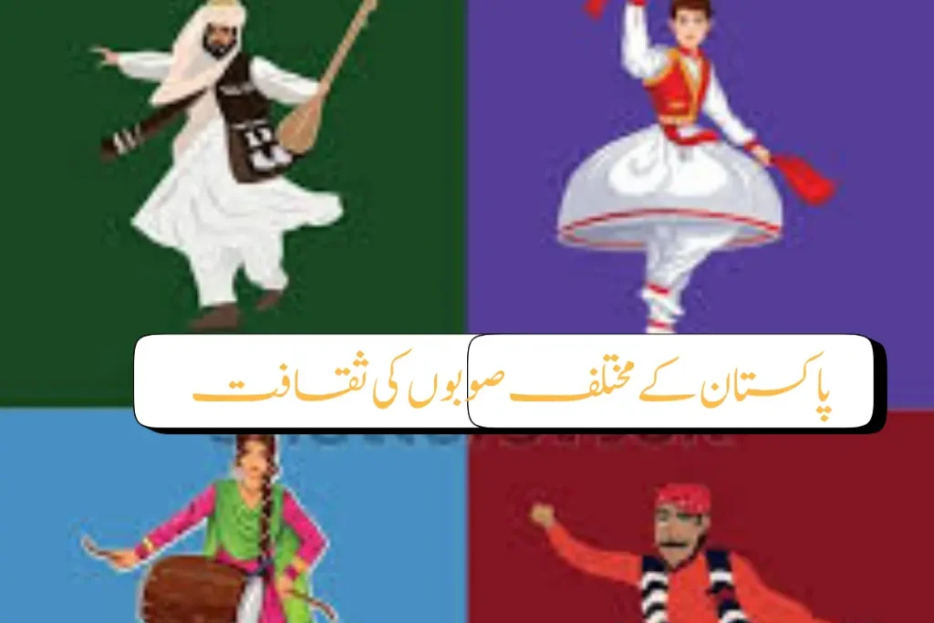 Culture of Pakistan