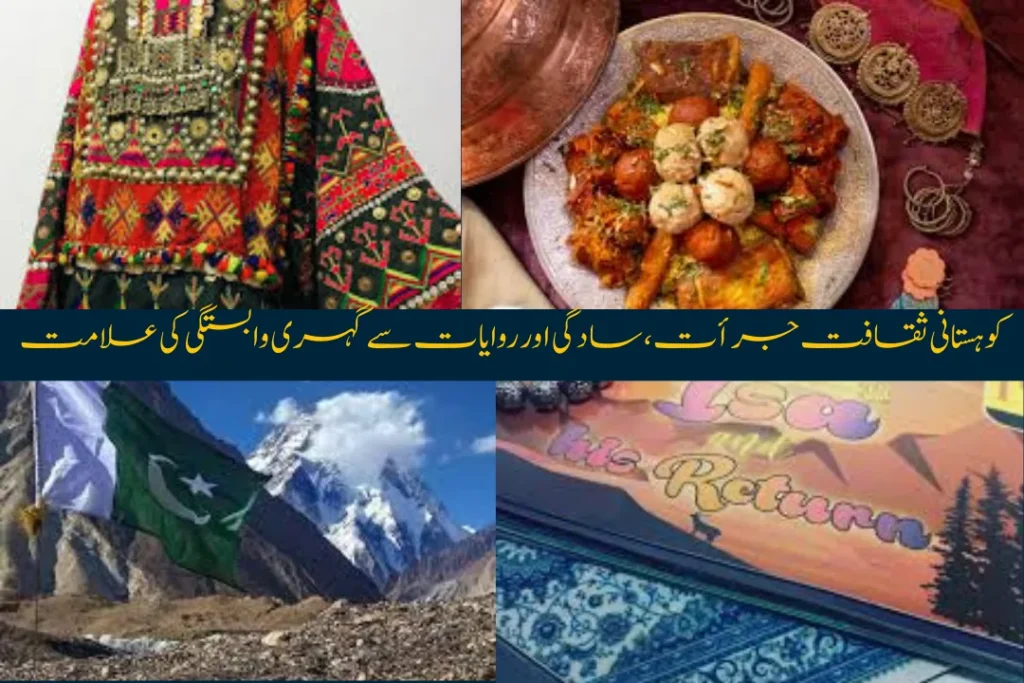 Kohistani Culture of Pakistan