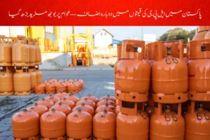 OGRA increase LPG price for December
