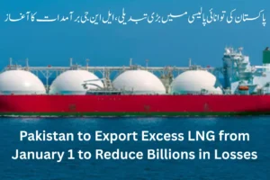 Pakistan to Export Excess LNG from January 1 to Reduce Billions in Losses