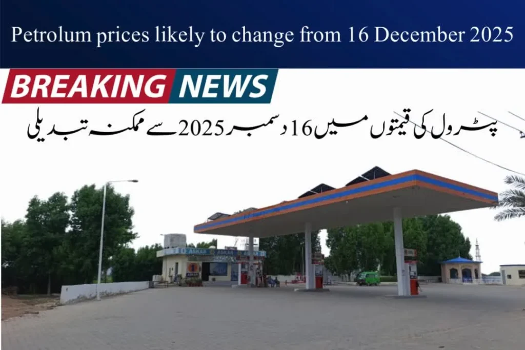 Petroleum Prices Likely to Change from 16 December 2025